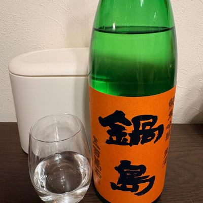 鍋島のレビュー by_まゆママ