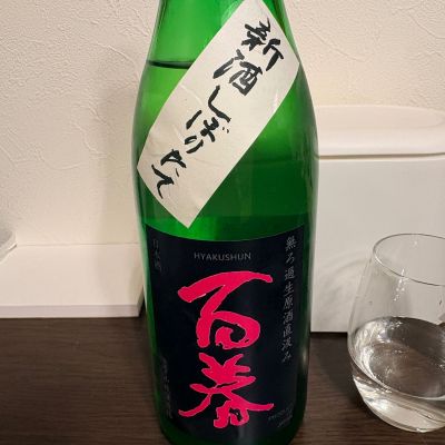 百春のレビュー by_まゆママ