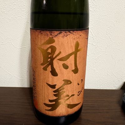 射美のレビュー by_まゆママ