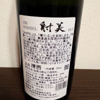 射美のレビュー by_まゆママ