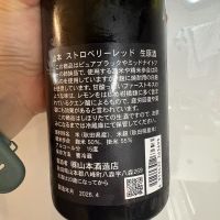 山本のレビュー by_まゆママ