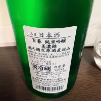 百春のレビュー by_まゆママ