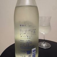 雅楽代のレビュー by_まゆママ