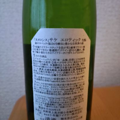 ソガペールエフィス(ソガペール エ フィス) - ページ4 | 日本酒 評価