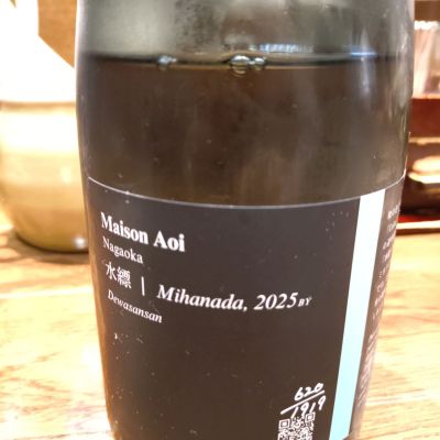 Maison Aoi Untitledのレビュー by_AM