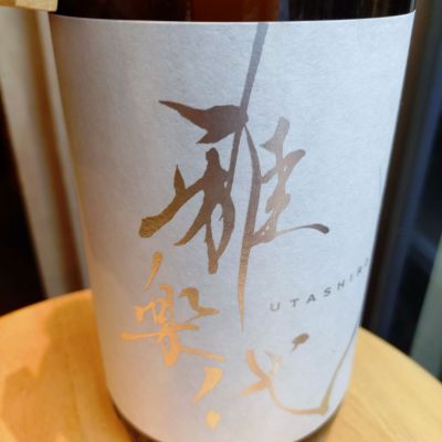 雅楽代のレビュー by_AM