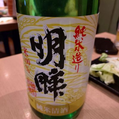 明眸のレビュー by_AM