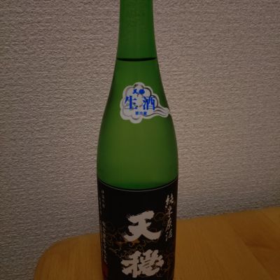 天穏のレビュー by_AM