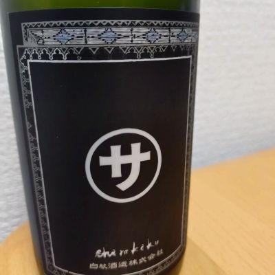 マルサな二人のレビュー by_AM
