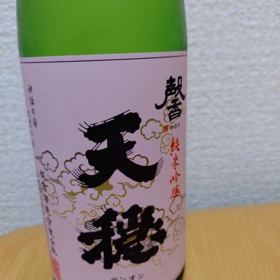 天穏のレビュー by_AM