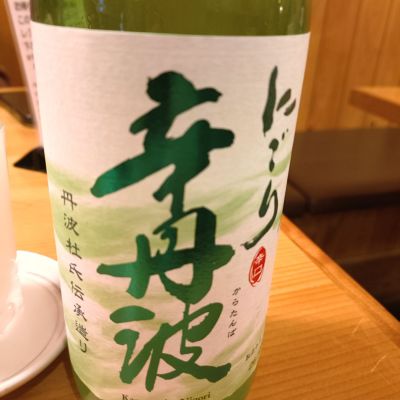 辛丹波のレビュー by_AM