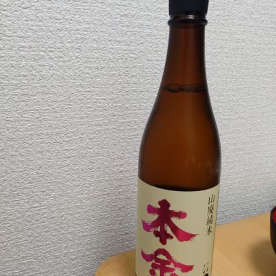 本金のレビュー by_AM