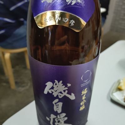 磯自慢のレビュー by_AM