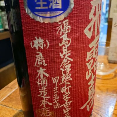 AMさん(2026年7月14日)の日本酒「飛露喜」レビュー | 日本酒評価SAKETIME