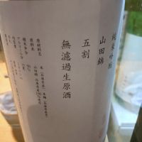 山三のレビュー by_AM
