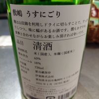 敷嶋のレビュー by_AM