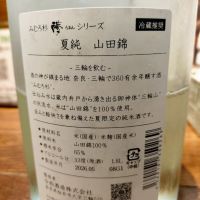 みむろ杉のレビュー by_AM