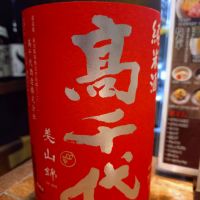 高千代