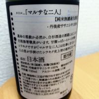 マルサな二人のレビュー by_AM