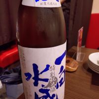 一白水成