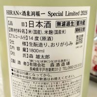 飛鸞のレビュー by_AM