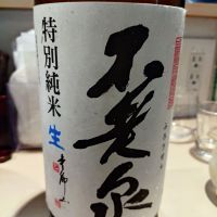 不老泉