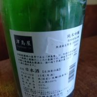 津島屋のレビュー by_AM