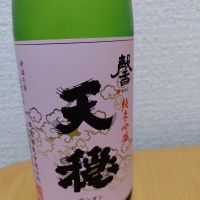 天穏