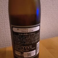 醸し人九平次のレビュー by_AM