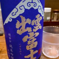 出雲富士