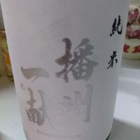 播州一献