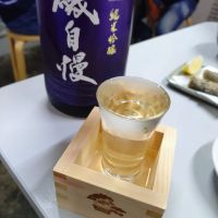 磯自慢のレビュー by_AM