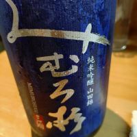 みむろ杉