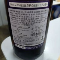 磯自慢のレビュー by_AM