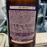 磯自慢のレビュー by_AM