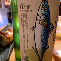 SABA de SHUのレビュー by_AM