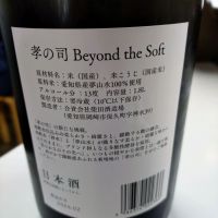 孝の司のレビュー by_AM