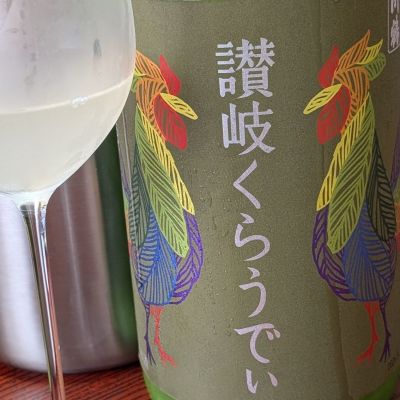 讃岐くらうでぃのレビュー by_げこのねこ