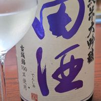 田酒