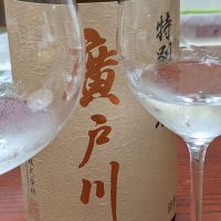 廣戸川