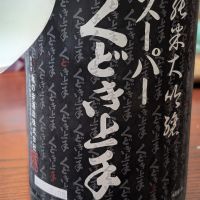 くどき上手