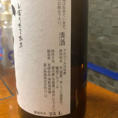 勝駒(かちこま) - ページ18 | 日本酒 評価・通販 SAKETIME