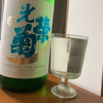 光栄菊のレビュー by_ピアジオ