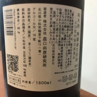 農口尚彦研究所のレビュー by_ピアジオ