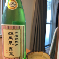 群馬県の酒