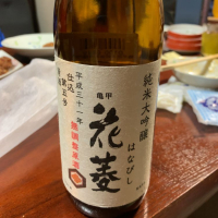 亀甲花菱