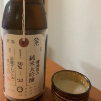 荷札酒