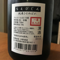 ちえびじんのレビュー by_ピアジオ