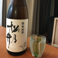 松乃井