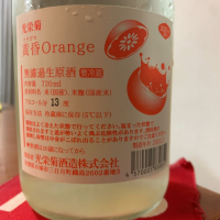 光栄菊のレビュー by_ピアジオ